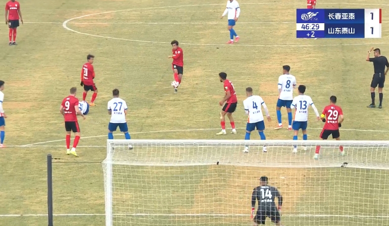 半场-泰山暂1-0亚泰 克雷桑破门张华晨世界波被吹犯规在先无效
