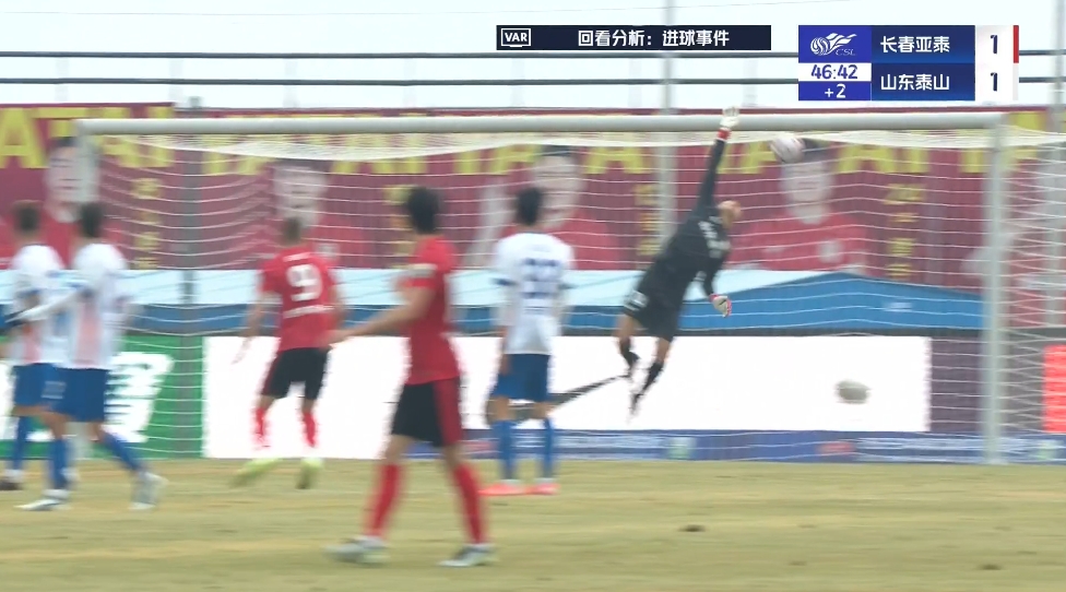 半场-泰山暂1-0亚泰 克雷桑破门张华晨世界波被吹犯规在先无效