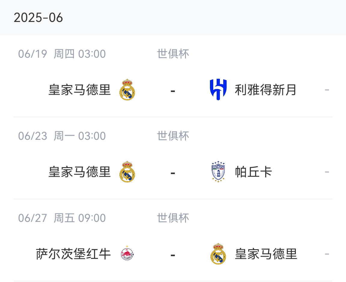 relevo：皇马力争让阿诺德赶上世俱杯，愿意支付一笔费用给利物浦